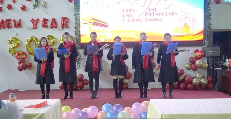 2020元旦晚會 2020元旦晚會