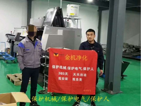 津上走心機安裝油霧凈化器案例 油霧凈化器